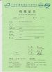 China HUATEC  GROUP  CORPORATION certificaten
